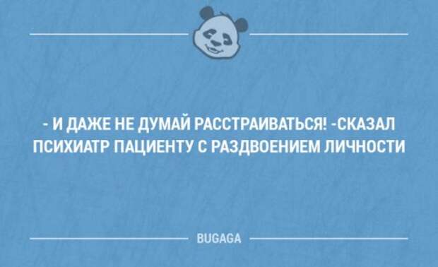 Забавные мысли и высказывания про врачей и медицину. Часть 33 (18 шт)