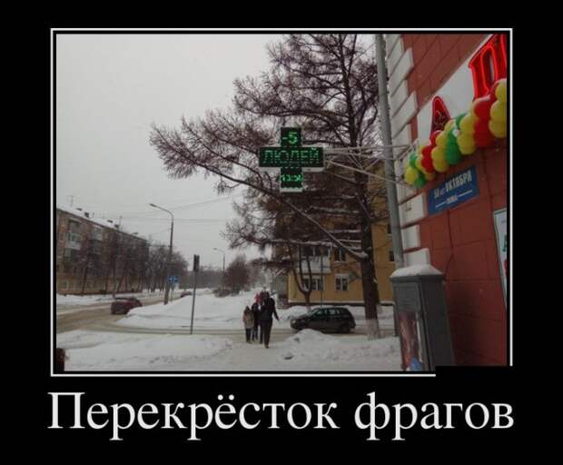 Демотиваторы (20 фото)