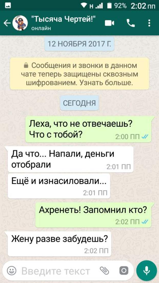 Смешные картинки про чат