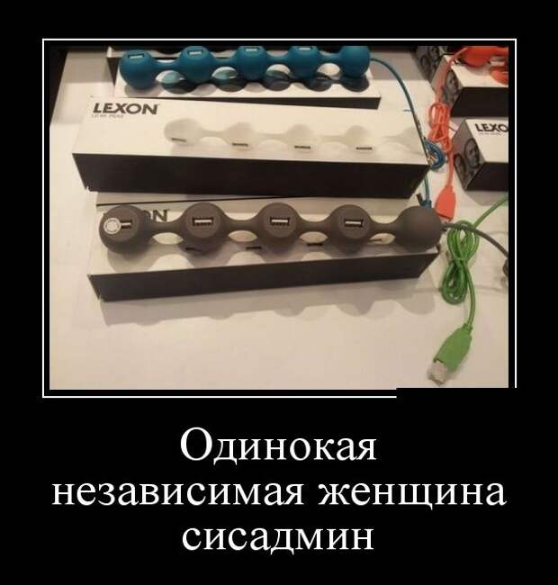 Демотиваторы (30 фото)