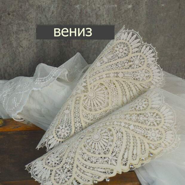 На кружева ручной работы я всегда смотрела, как на некий вид чуда. Но кружево, совмещенное с ручной вышивкой впервые увидела на выставке Антикварный Салон.-2
