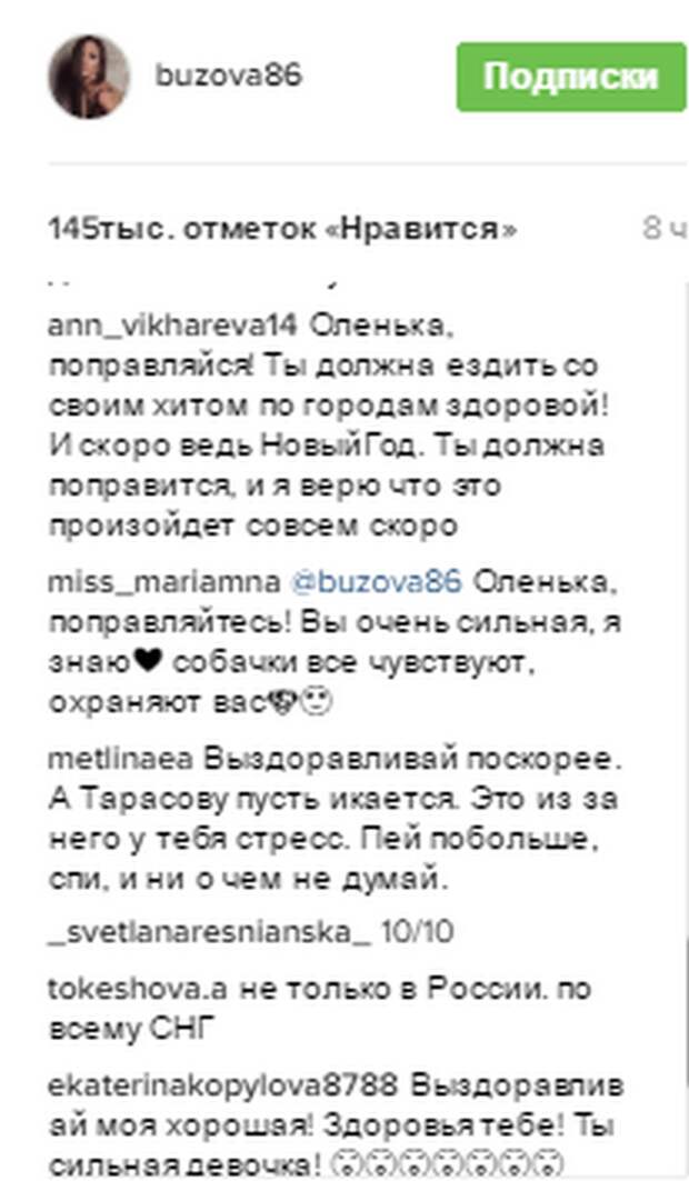 Скрин комментариев из Инстаграм