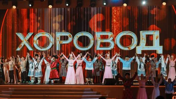 В НЦ «Россия» состоялась премьера масштабной музыкально-хореографической притчи «Хоровод»