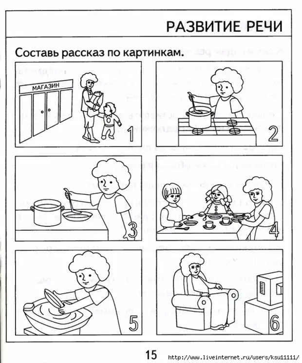 Презентация развитие речи для дошкольников 6 7 лет задания распечатать
