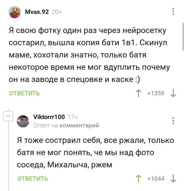 Когда смеёшься над соседом Когда смеёшься над соседом