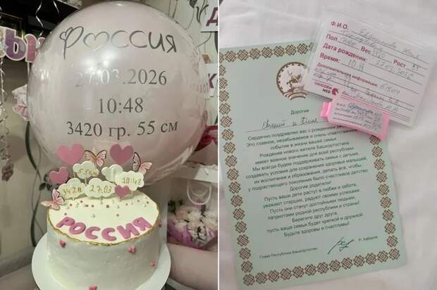 Многодетная семья из Башкирии назвала дочь Россией