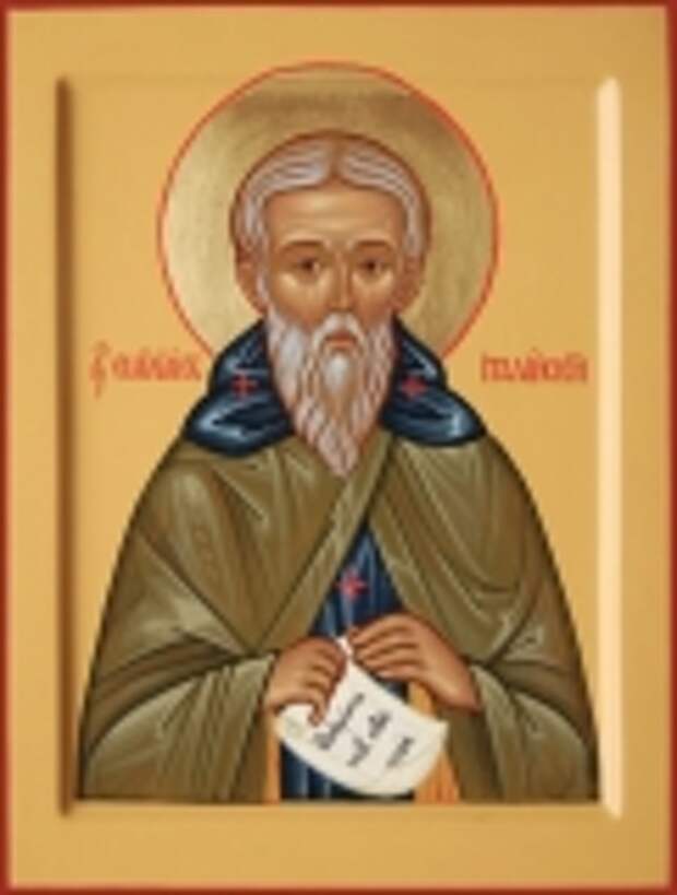 Преподобный Емилиа́н Италийский