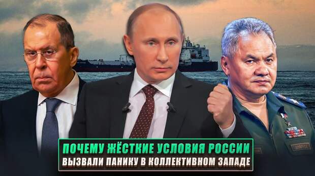 В предыдущей статье я рассмотрел пресс-конференцию Путина и сигналы, которые он послал Западу и как его заявления вызвали панику не только в США, но и во всём коллективном Западе.