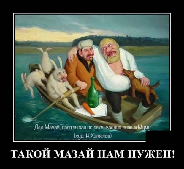 Демотиваторы