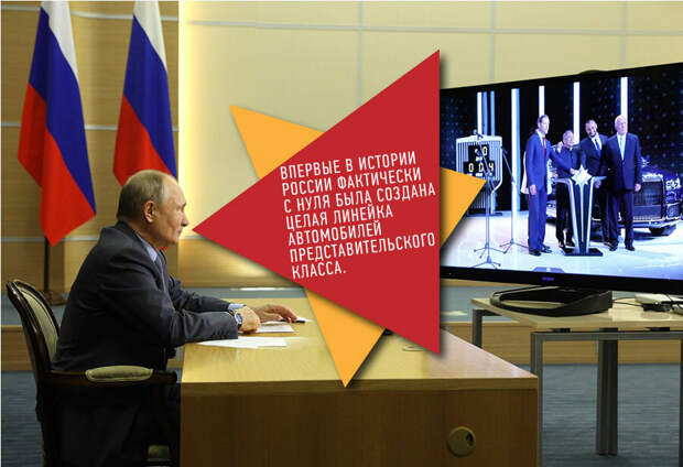 При открытии завода "Аурус" Путин опять забыл про СССР