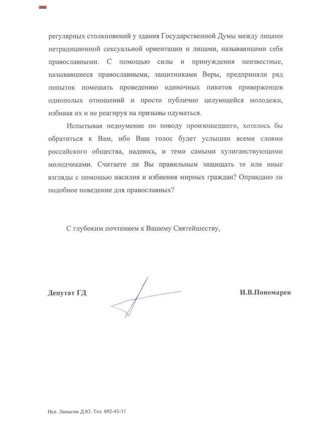 патр2