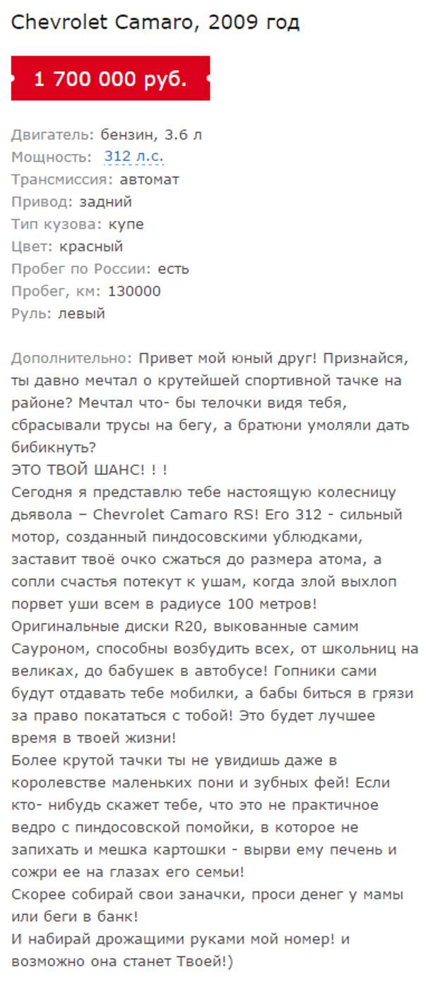 Хочешь тебя покатаю покажу текст. Продажник 80 уровня. Продавец 80-го уровня.