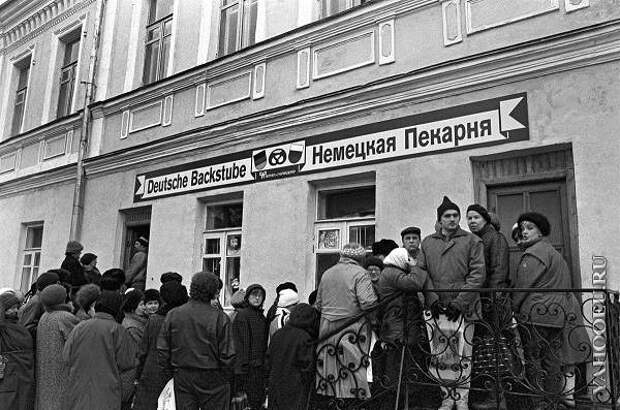 Дефицит в СССР