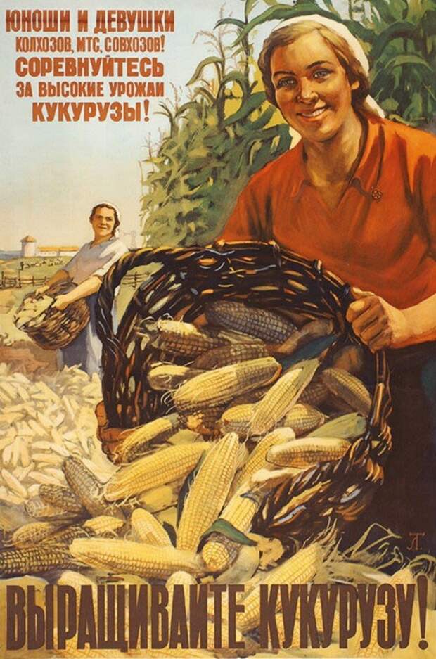 Плакаты из СССР, которые поднимали сельское хозяйство