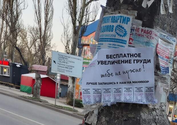 Объявление на Боссе