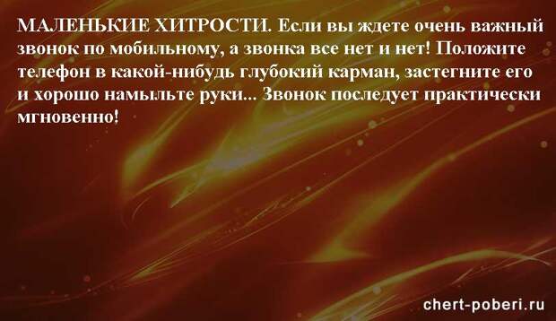 Самые смешные анекдоты ежедневная подборка chert-poberi-anekdoty-chert-poberi-anekdoty-19410827092020-15 картинка chert-poberi-anekdoty-19410827092020-15