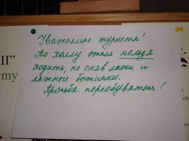 Смешные объявления