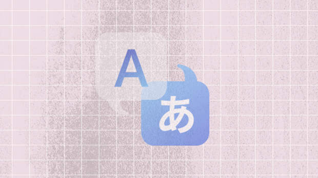 он-лайн переводчики