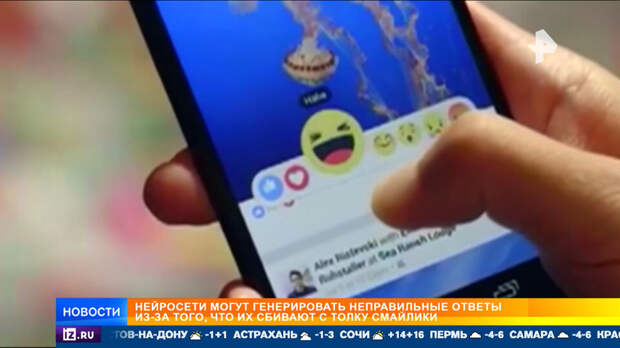 Ученые выяснили, что нейросеть можно обмануть смайликами