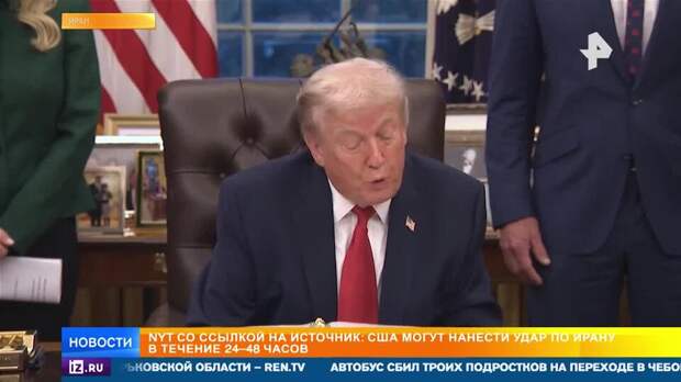 NYT: США могут нанести удар по Ирану в течение 48 часов