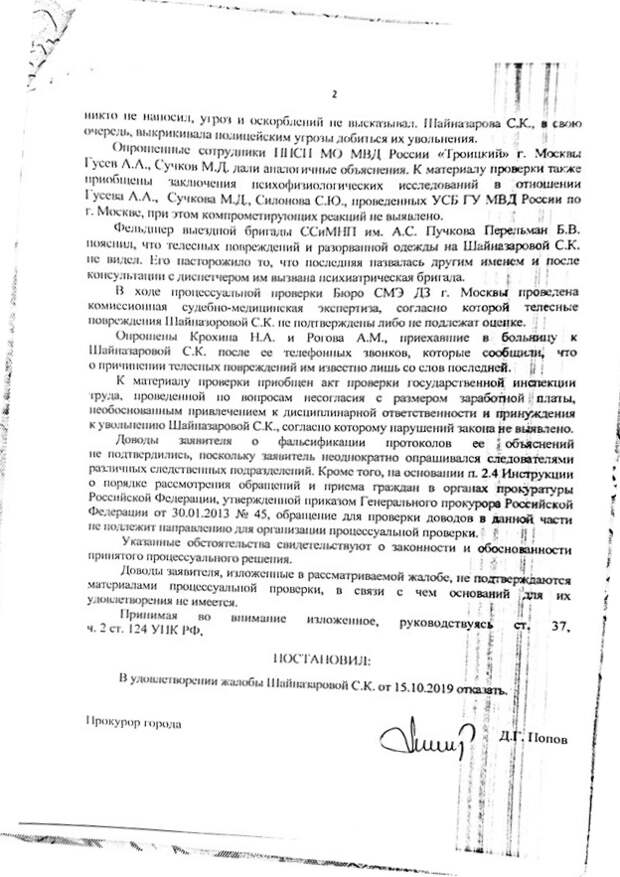 Барановская метода, или новые способы