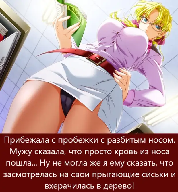 Не могу поверить, что в детстве я думал, что люди моего нынешнего возраста - взрослые... Не могу поверить, что в детстве я думал, что люди моего нынешнего возраста - взрослые... Вовочка, дверь, замочную, любовник, домой, открываешь, ключи, говорит, обещал, своего, обещания, можешь, сдержать, своегоВовочка, Парень, сдержал, безлюдную, улицу, зачем, пришли