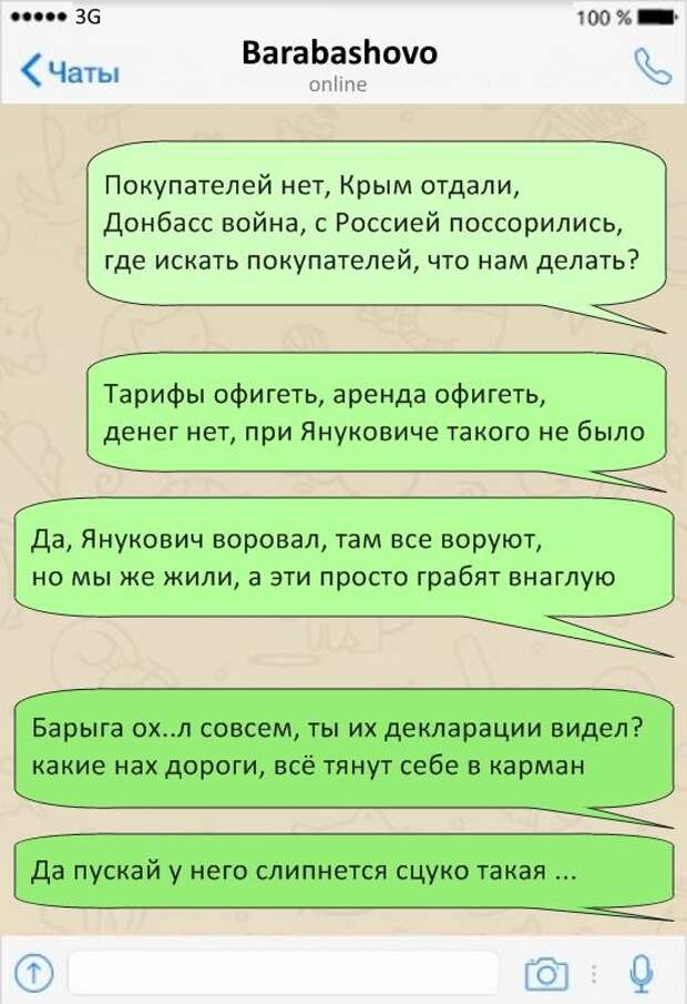 Украинские СМИ: «Как вы задолбали, когда же вы нажретесь» — народ начал вспоминать жизнь при Януковиче | Продолжение проекта «Русская Весна»