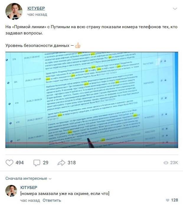 К разговору о профессионализме организаторов