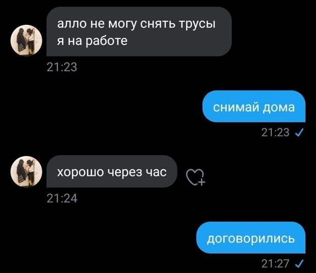 11. Трудности секстинга в офисе 11. Трудности секстинга в офисе