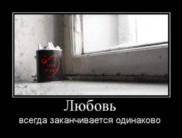 Демотиваторы со смыслом