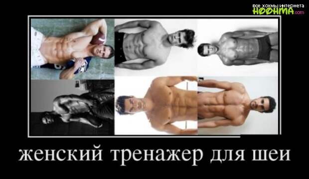 Смешные демотиваторы