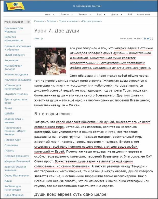Жиды рано обрадовались победе над Россией! Уверен, их проникновение в Кремль было попаданием в западню!