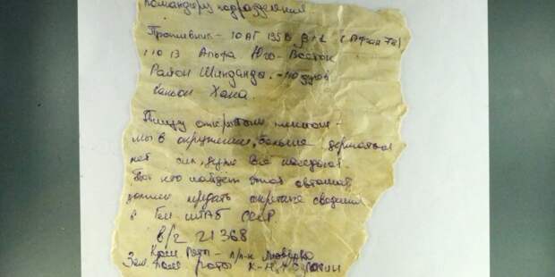 В Приднестровье в АК-47 нашли записку от попавшего в окружение в Афганистане советского офицера