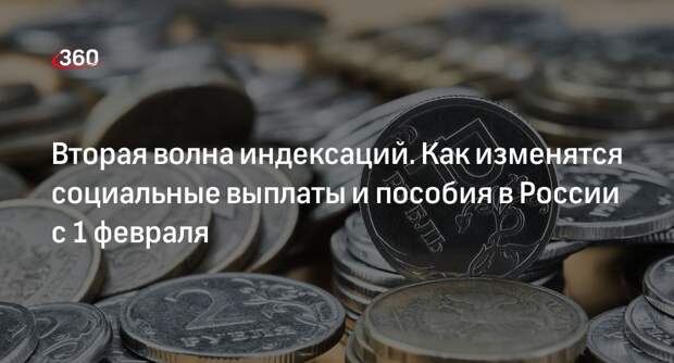 Выплаты на детей и льготные пособия в России проиндексируют с 1 февраля