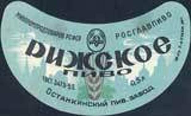 Пиво в СССР...  ИЛИ КАКОЕ БЫЛО ПИВО Пиво, СССР, Россия, Воспоминания, Ностальгия, Длиннопост