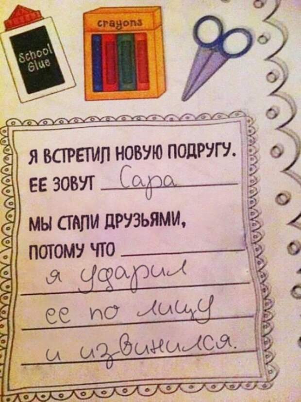 Детские записки Детские записки