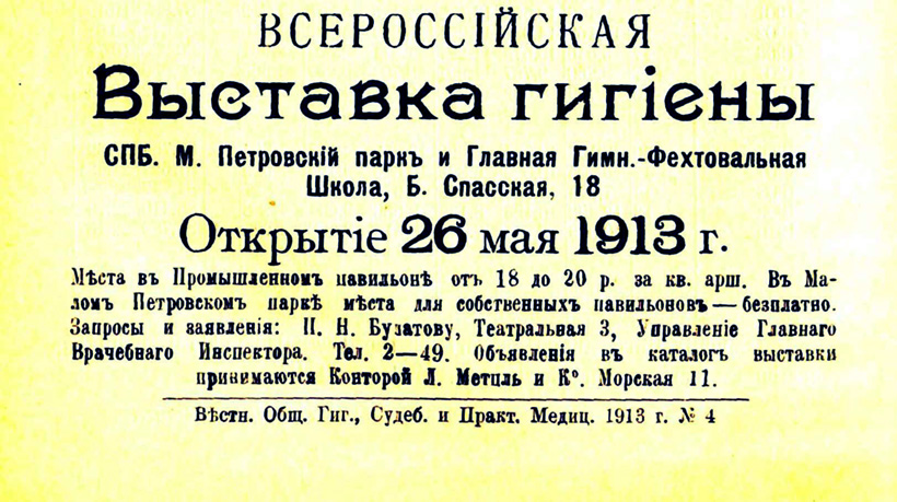 Листовка