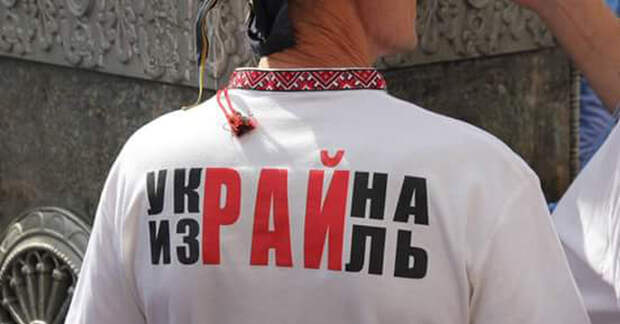 Украинские неонацисты должны понять, что Израиль не станет помогать Украине в ущерб себе, и...