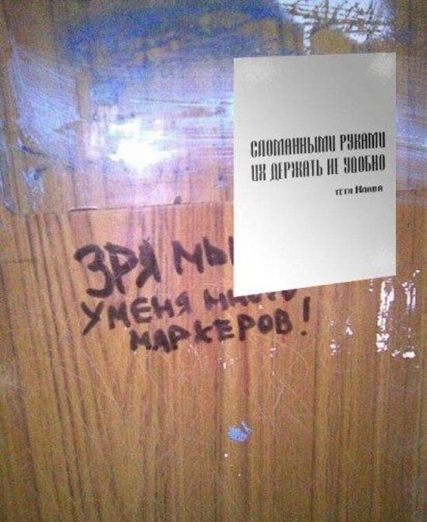 Смешные объявления