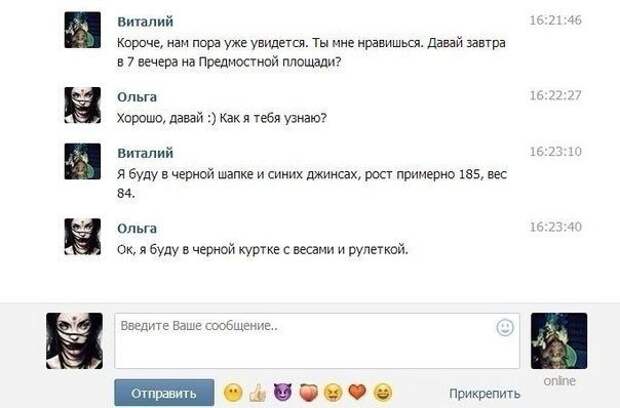 Писанина