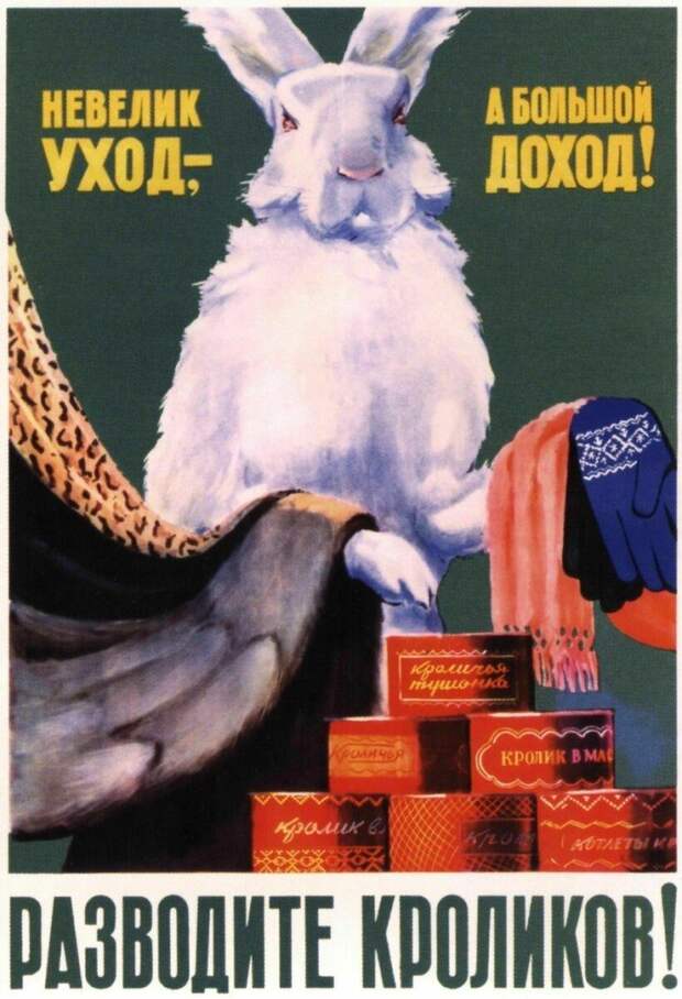 Плакаты из СССР, которые поднимали сельское хозяйство