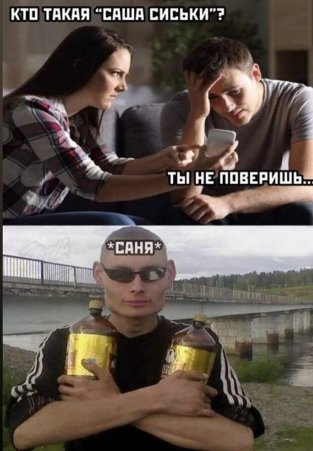 Шутки и мемы из Сети