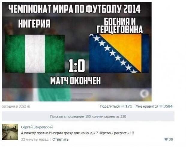 Юморные комменты из соцсетей и SMS-диалоги (34 фото)