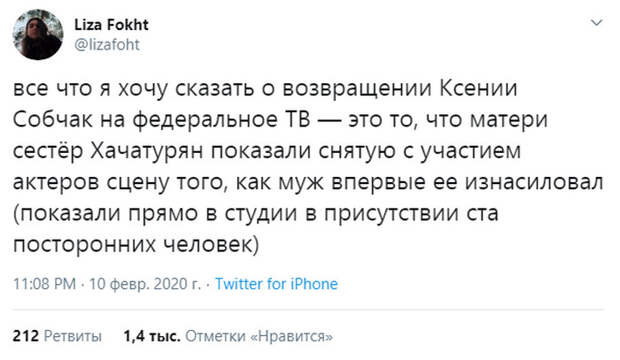 "Новые вершины зашквара": шоу Собчак на Первом канале резко раскритиковали в сети