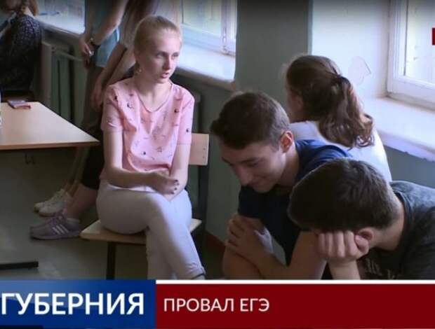 В Ивановской области эксперимент с интернетом привел к срыву ЕГЭ