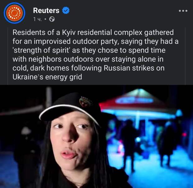 Приезжает Reuters