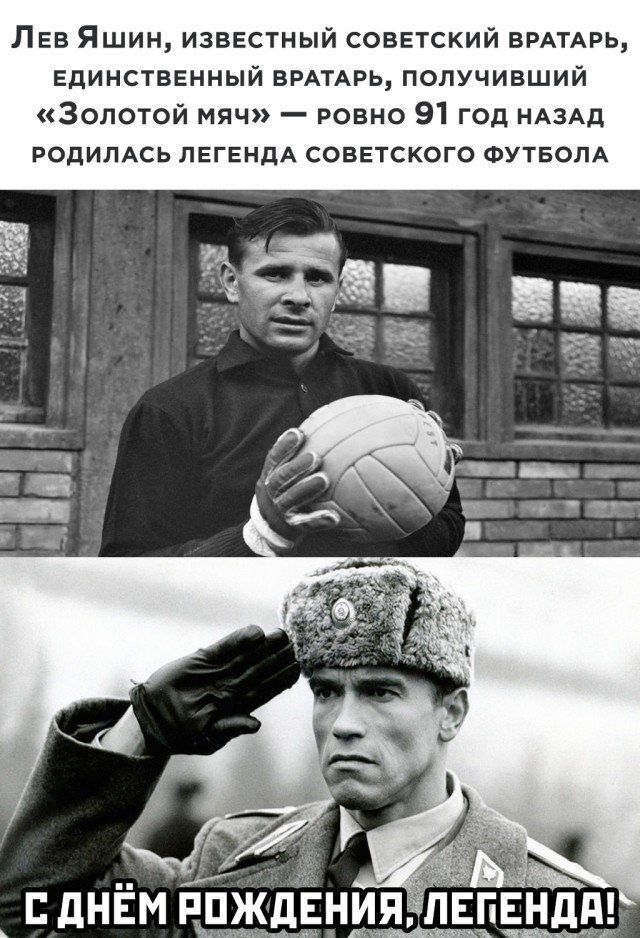 Фото какой мяч получил золотой лев яшин Свежие прикольные фотки - Смехотерапия - Медиаплатформа МирТесен