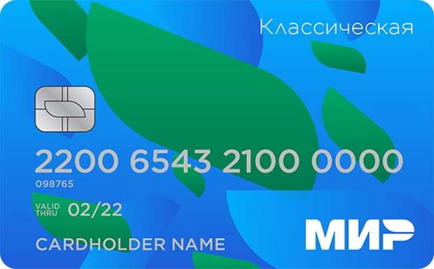mir В России заработала отечественная замена Apple и Google Pay