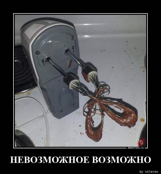 Демотиваторов порция (16 фото)