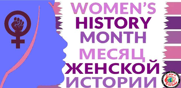 10 ярких женских альбомов, посвященных месяцу Женской истории